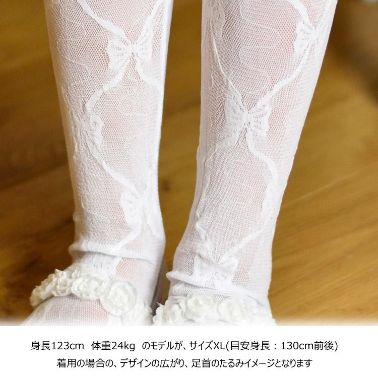 タイツ 80-135cm ホワイト アイボリー ブラック リボン柄 レースタイツ