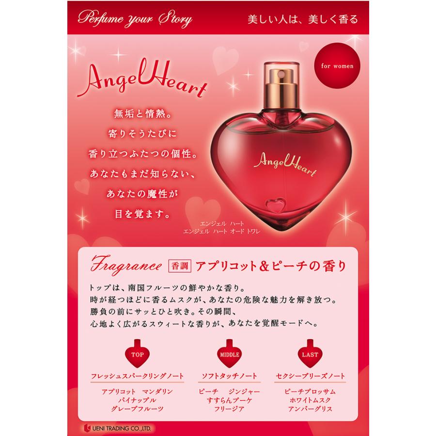 ANGEL HEART 並行輸入品 香水 エンジェルハート EDT SP 50ml