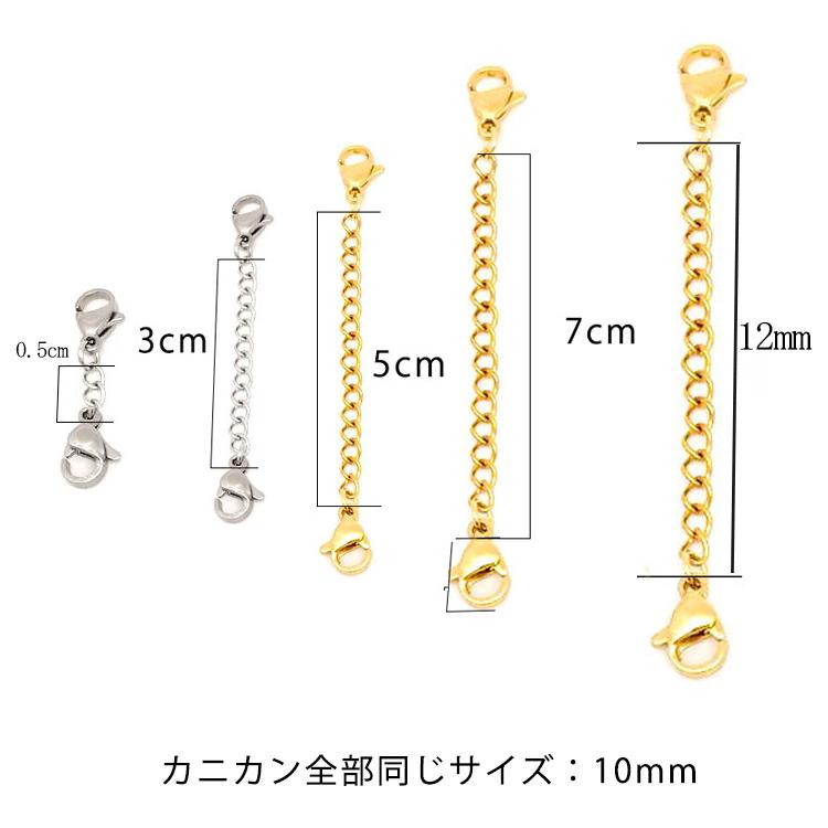 ステンレス製 両サイド カニカン付チェーン (04) 1個売り 延長用