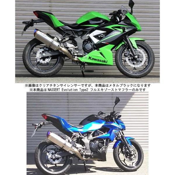 BEET（ビート） ニンジャ250SL マフラー NASSERT Evolution Type2 フル