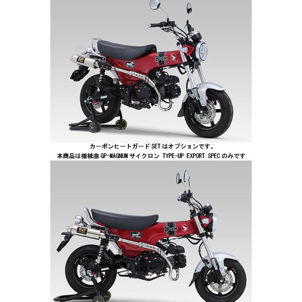 ヨシムラ（YOSHIMURA） 機械曲GP-MAGNUMサイクロン TYPE-UP EXPORT