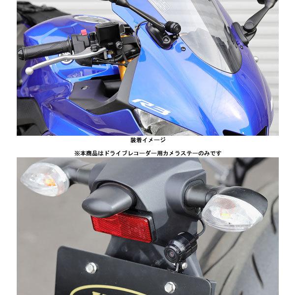 KIJIMA（キジマ） ドライブレコーダー用 前後カメラ用ステー YZF-R25