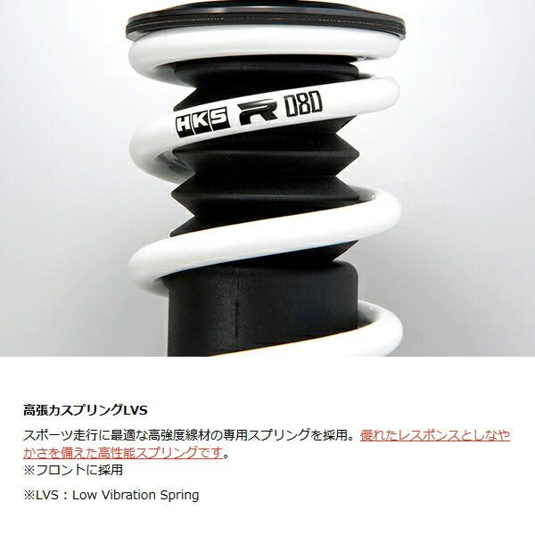 HKS（エッチケーエス） HKSハイパーマックスGR86/BRZ Cup車高調整