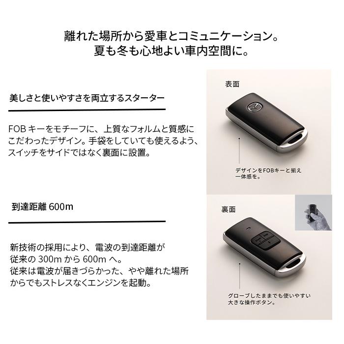 マツダ（Mazda） CX-3 AT車用 マツダ純正 リモコンエンジンスターター