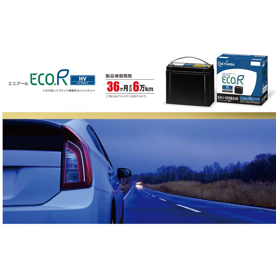 クラウン ハイブリッド S210系 トヨタ EHJ-S55B24L カーバッテリー GS