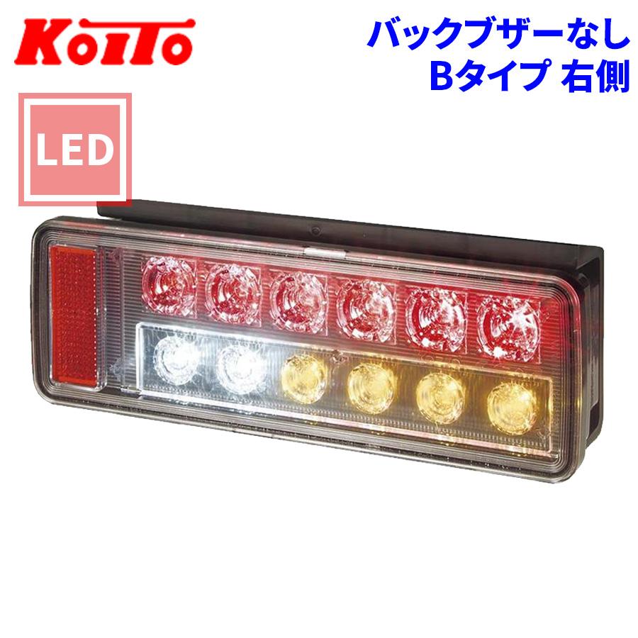 小糸製作所 トラック用 オール LED テールランプ テールライト