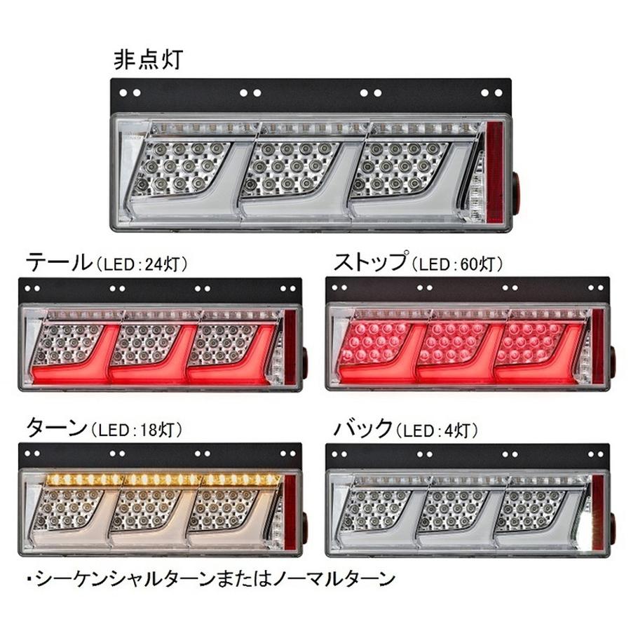 小糸製作所 トラック用 オール LED テールランプ テールライト 3連