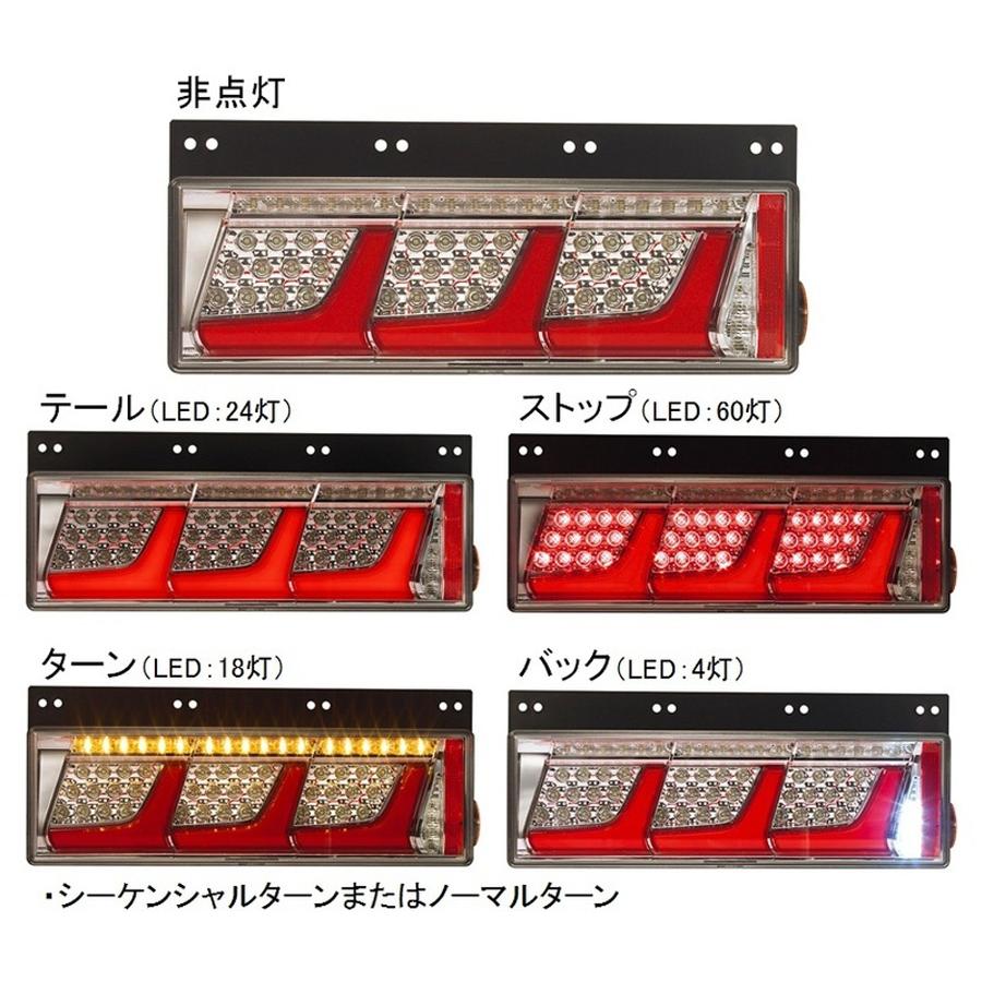 小糸製作所 トラック用 オール LED テールランプ 3連タイプ