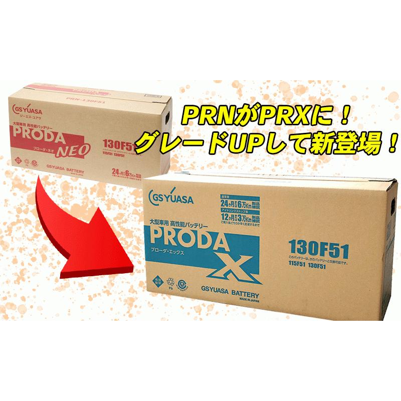 GSユアサ GSユアサ製 PRX85D26R PRX-85D26R バッテリー 高性能