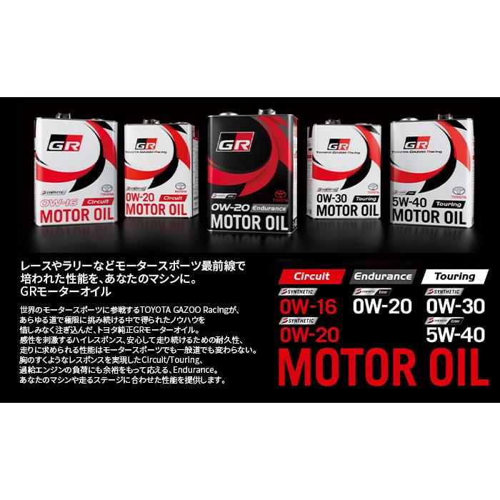 トヨタ（TOYOTA） GRモーターオイル 0W-20 4L Endurance 4サイクル