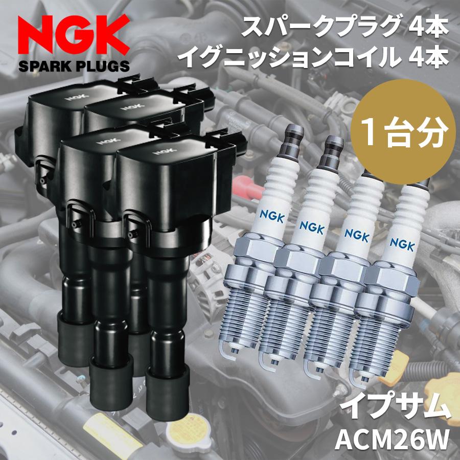 NGK イプサム ACM26W トヨタ イグニッションコイル スパークプラグ