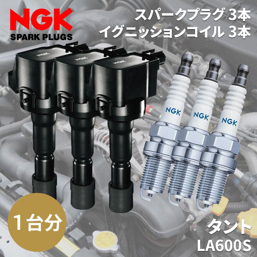 NGK タント LA600S ダイハツ イグニッションコイル スパークプラグ