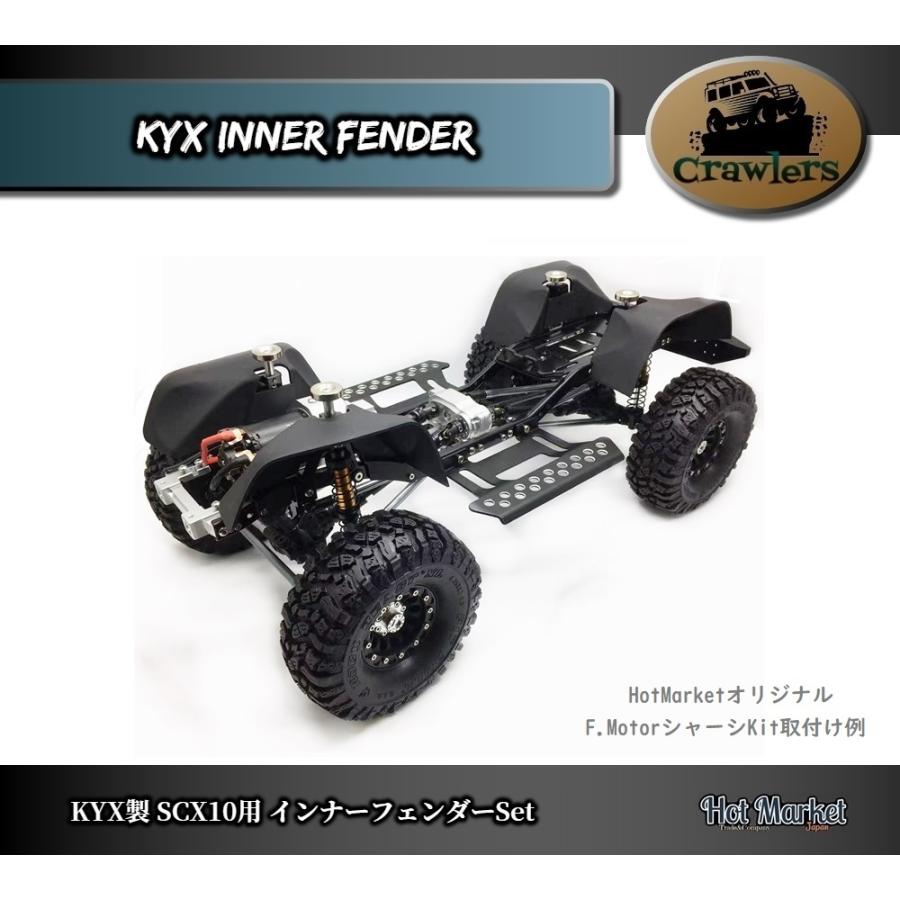 KYX製 SCX10 Jeep RUBICON樹脂ボディー専用 インナーフェンダーSet