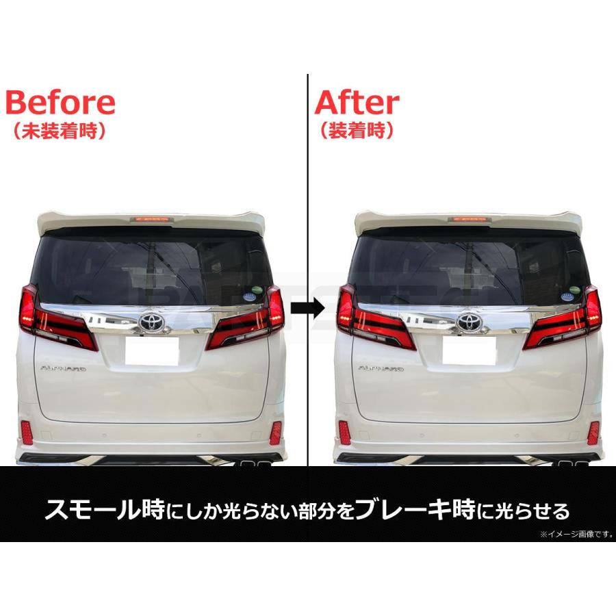アルファード 30系 後期 テール 4灯化キット テールランプ ブレーキ 全