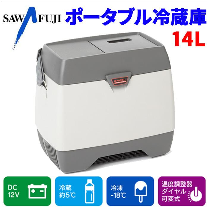 車載 ポータブル冷蔵庫 ポータブル冷凍庫 14L コンパクト ミニ冷凍庫