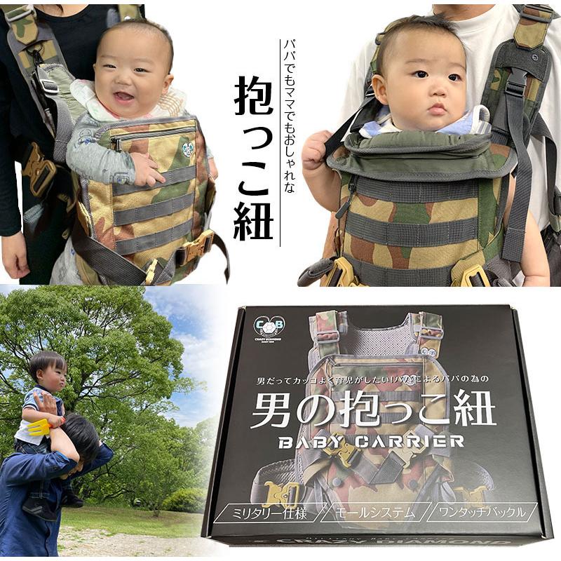 抱っこ紐 ミリタリー ベビーキャリア パパ用 男女兼用 簡単装着 通気性