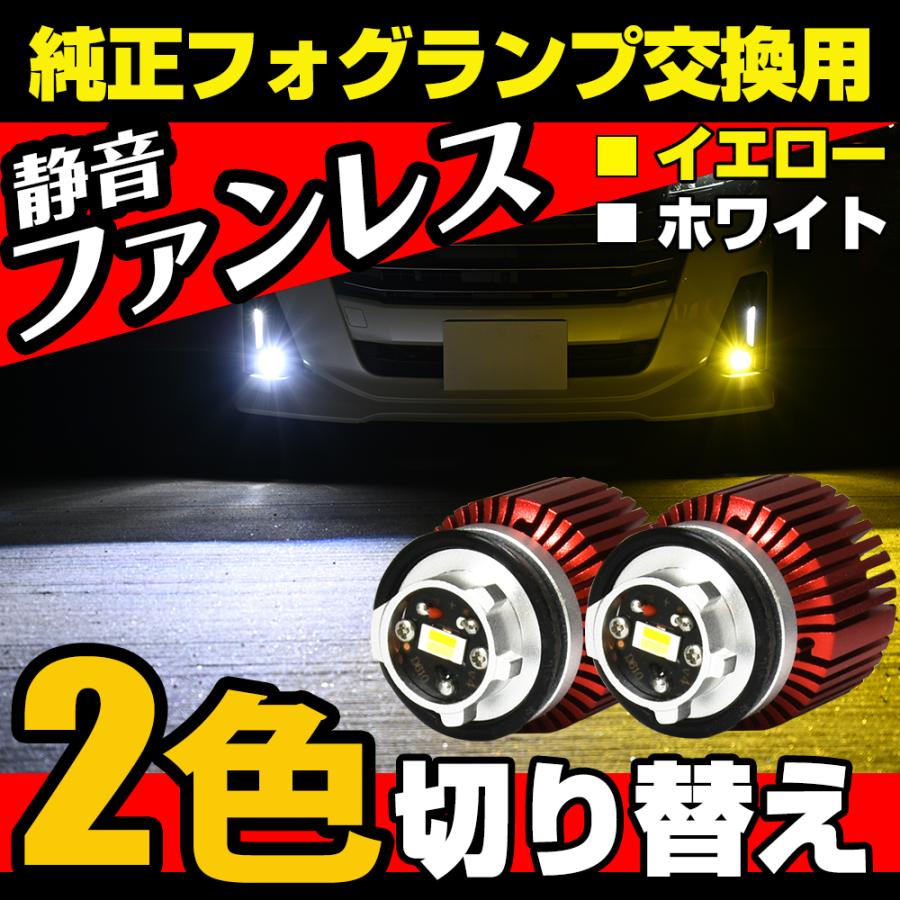 50 プリウス 後期 H30.12〜 LED フォグランプ プリウス50 純正 交換