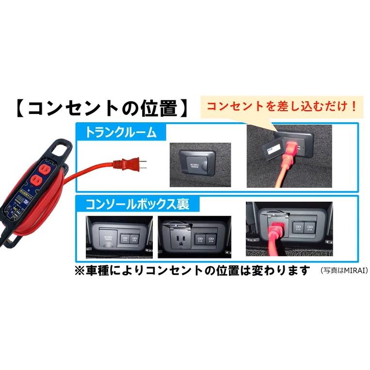 トヨタ（TOYOTA） TZ トヨタモビリティパーツ 車専用給電ケーブル 安心