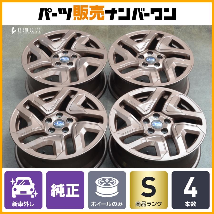 新車外し品】スバル SL フォレスター 純正 18in 7J +48 PCD114.3 4本