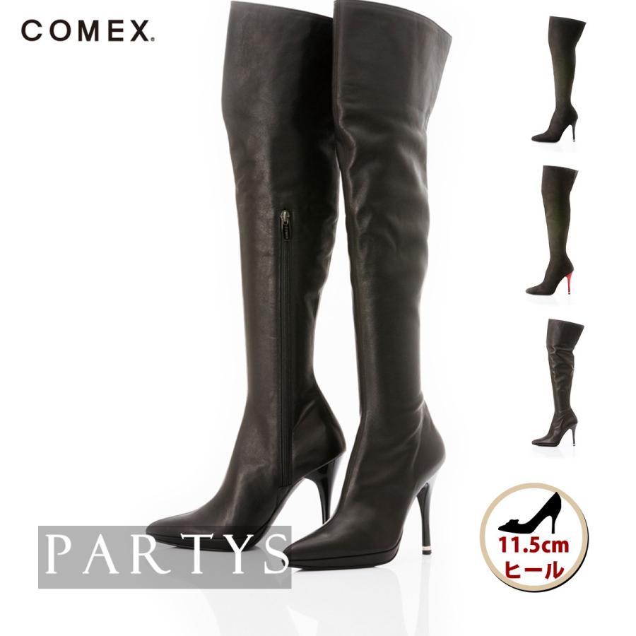 COMEX（コメックス） 一部予約 日本製 | 2WAY ブラック ブーツ