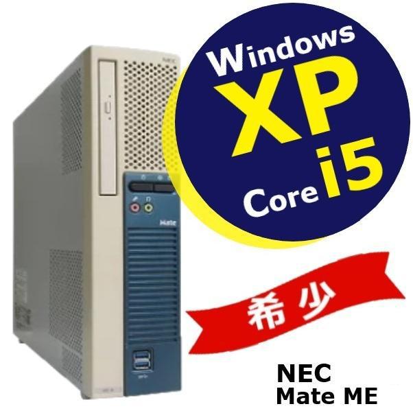 Mate 中古 パソコン Windows XP Pro NEC M/E-A 高速 Core i5 3.2GHz 大