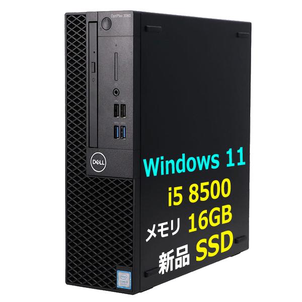 DELL（デル） すぐ使える セットアップ済 大型モニターセット Windows