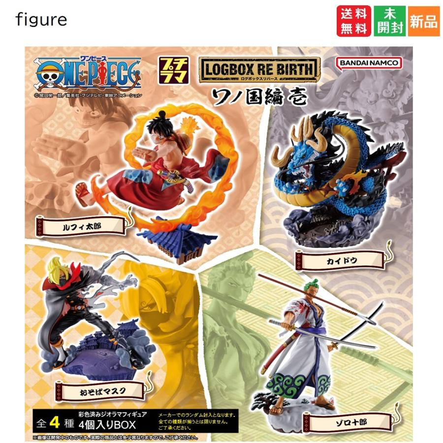 ONE PIECE ワンピース フィギュア プチラマシリーズ ワノ国編 壱 4個