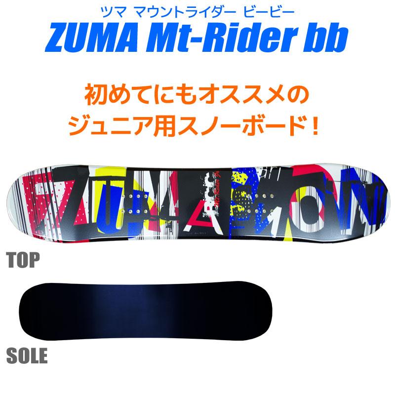 スノーボード 3点セット ジュニア キッズ ZUMA ツマ 22-23 MT Rider bb