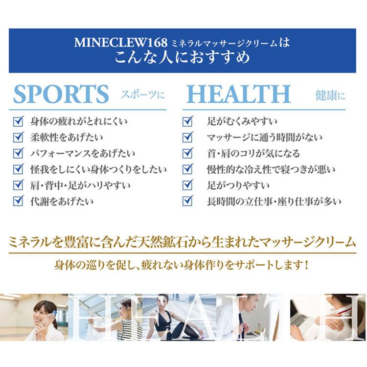 ミネクル168 350g ミネラルマッサージクリーム ボディリセットクリーム