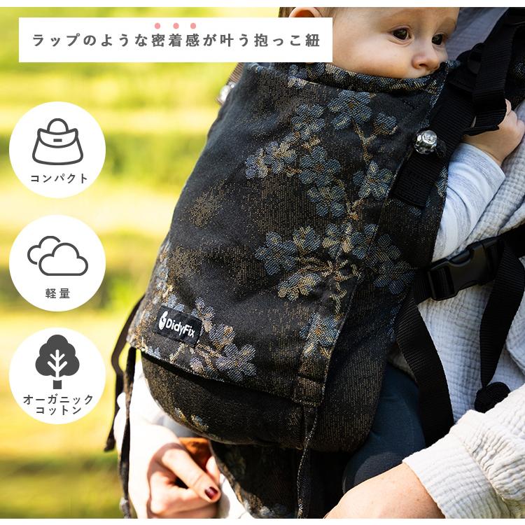1年保証 ディディフィックス 抱っこ紐 ブルーブロッサム DIDYMOS