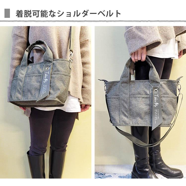 選べる特典付 テイクミー 9ポケット トートバッグ Take Me ショルダー