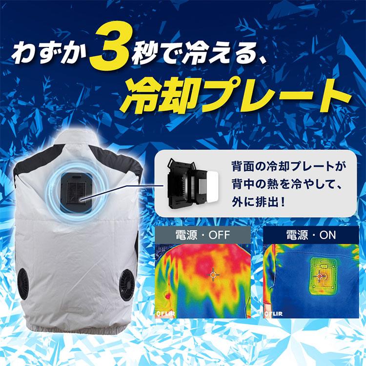 THANKO サンコー 圧倒的に冷える 冷蔵服3 TKCV24 -19℃ 冷蔵服 エアコン