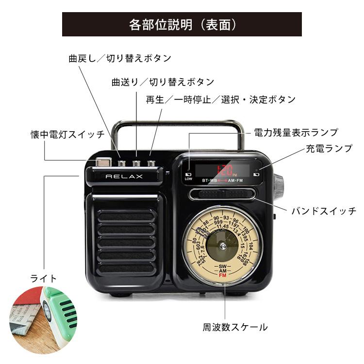 最新マルチレトロラジオ RELAX Multi Retro Radio おしゃれ 1台7役