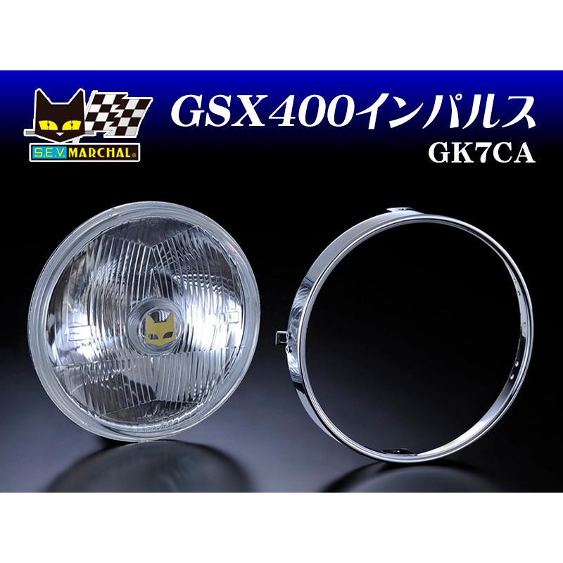 MARCHAL（マーシャル） GSX400インパルス（GK79A）・インパルス400