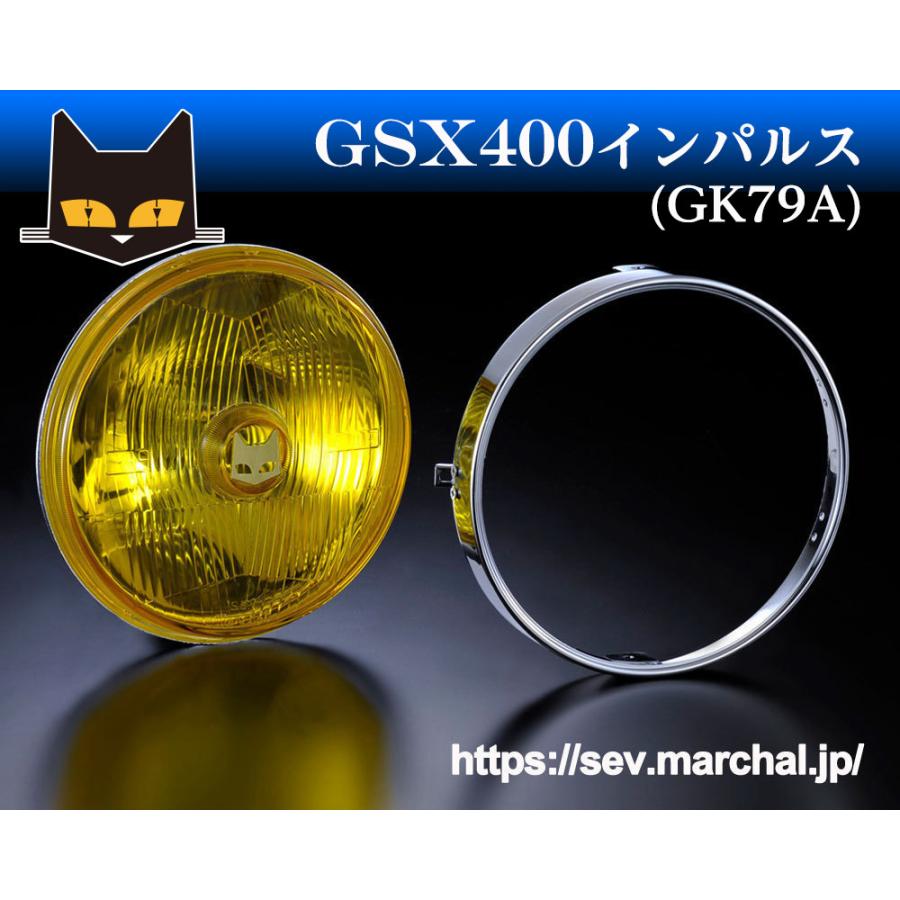 MARCHAL（マーシャル） GSX400インパルス（GK79A）・インパルス400