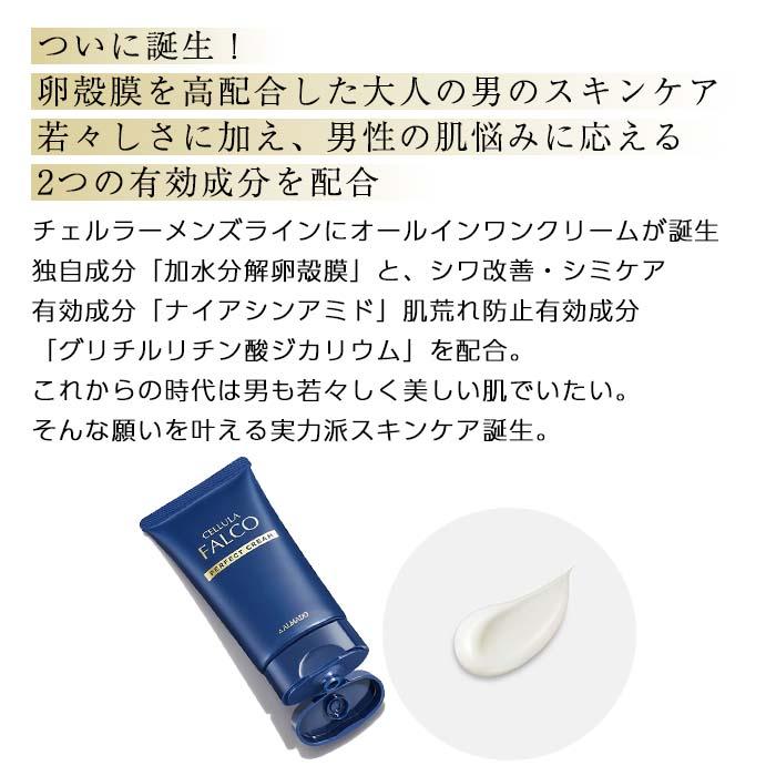 CELLULA チェルラー ファルコ パーフェクトクリーム 40g アルマード