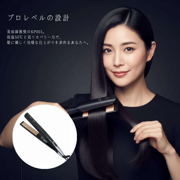 KINUJO（絹女） ヘアアイロン プロ ストレート ストレートアイロン KP