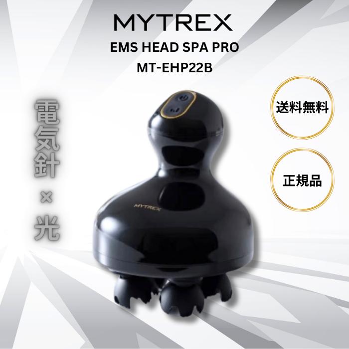 MYTREX（マイトレックス） ヘッドスパ プロ ヘッドスパ 家電 ems LED