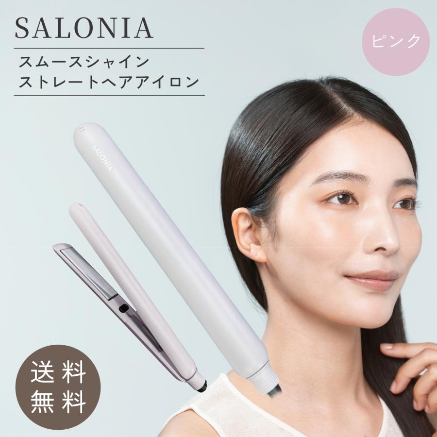 SALONIA（サロニア） ヘアアイロン 24mm ピンク スムースシャイン