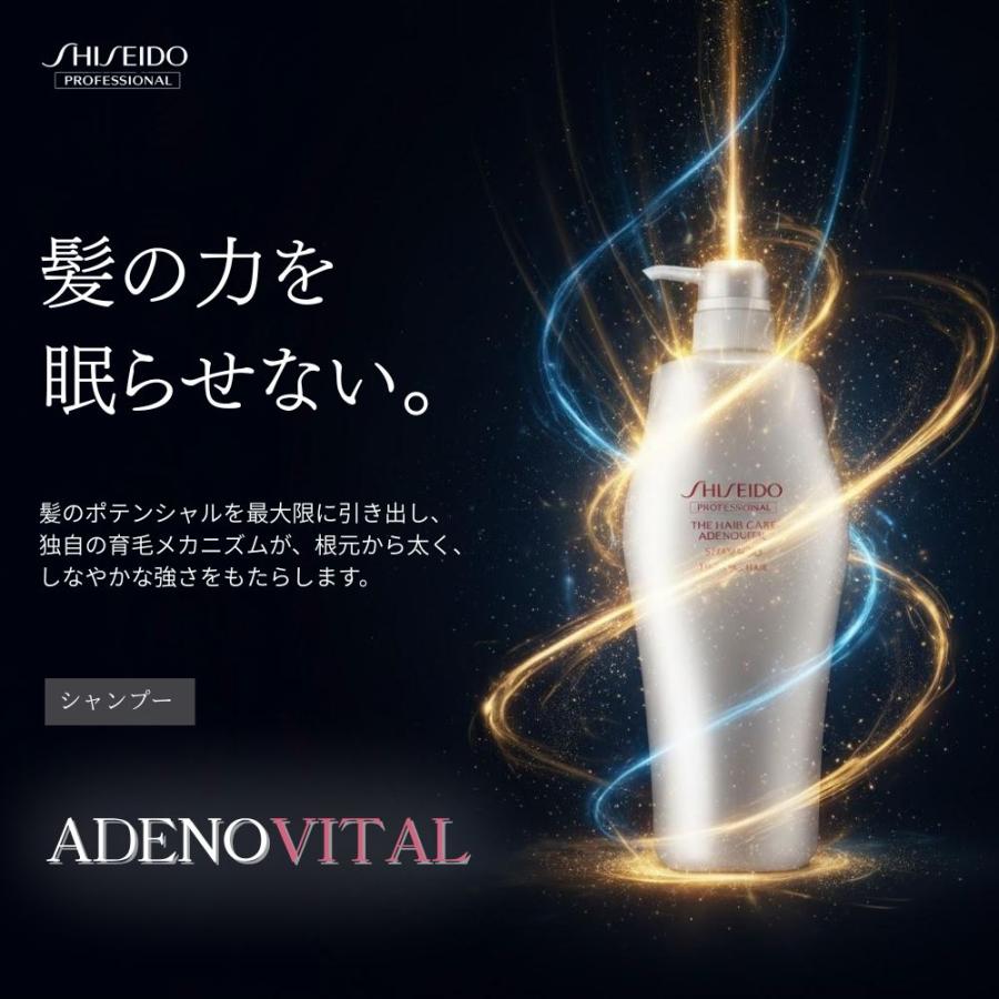 アデノバイタル 資生堂 シャンプー 1000ml 本体 2本 資生堂
