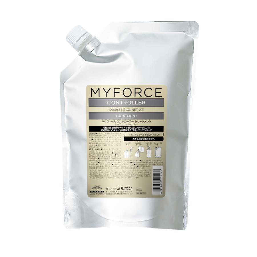 MILBON（ミルボン） マイフォース コントローラー セット シャンプー