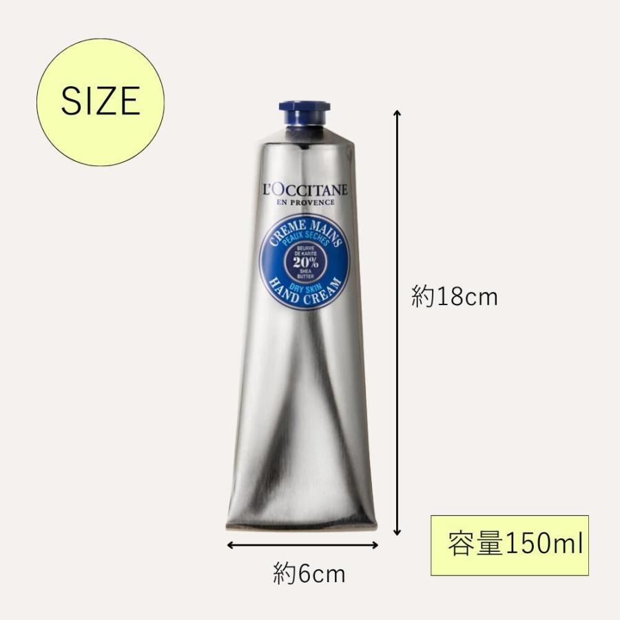 シア 並行輸入品 ロクシタン ハンドクリーム 150ml 乾燥肌 ギフト