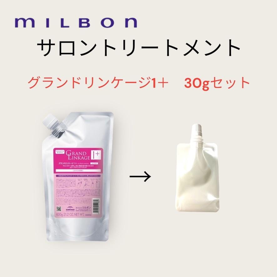 MILBON（ミルボン） シャンプー トリートメント 詰め替え セット