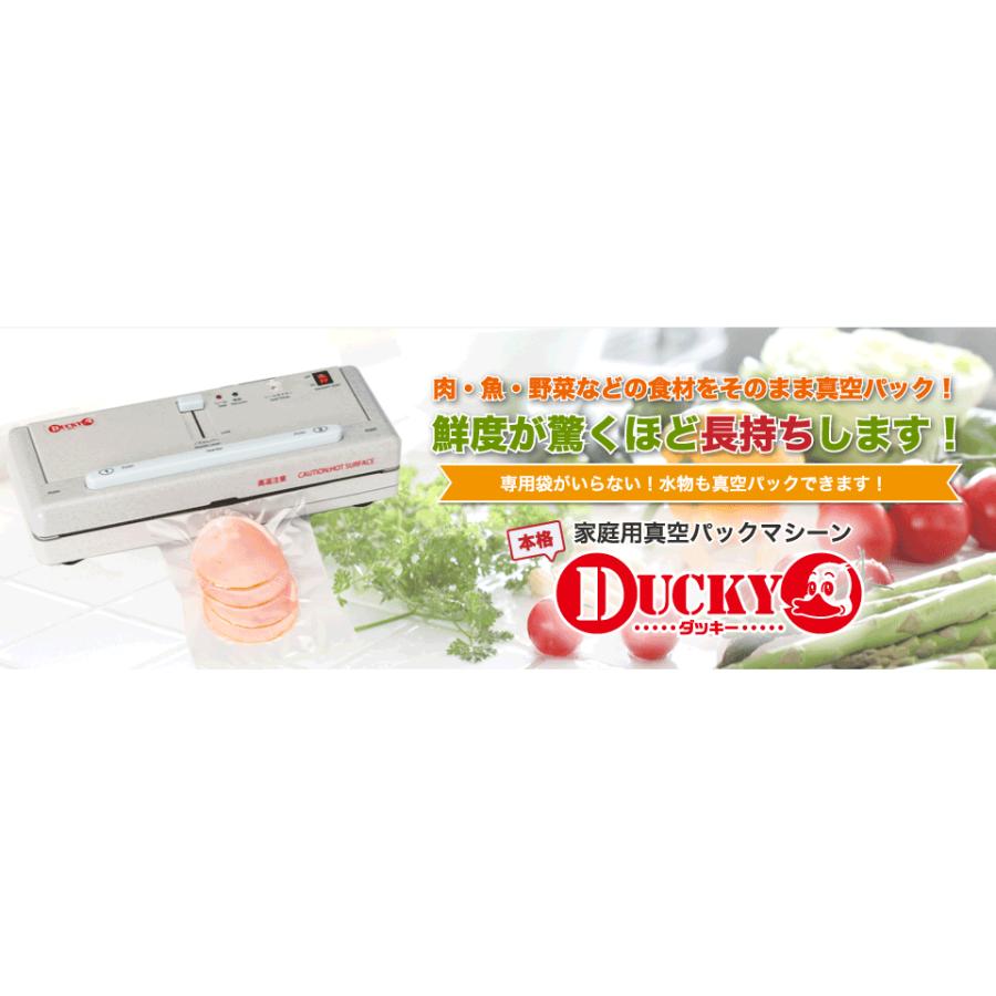 DUCKY ダッキー 真空パック機 卓上脱気シーラー 送料無料 : パッケージ