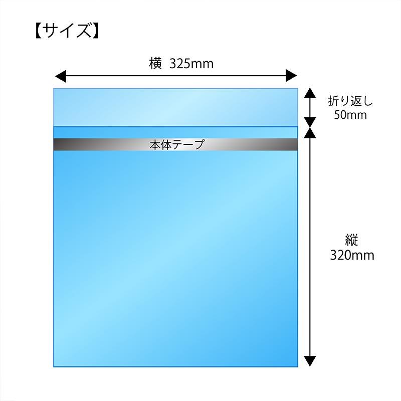 プラスパック 【送料無料】OPP袋[LPレコードサイズ]横325x縦320+50mm