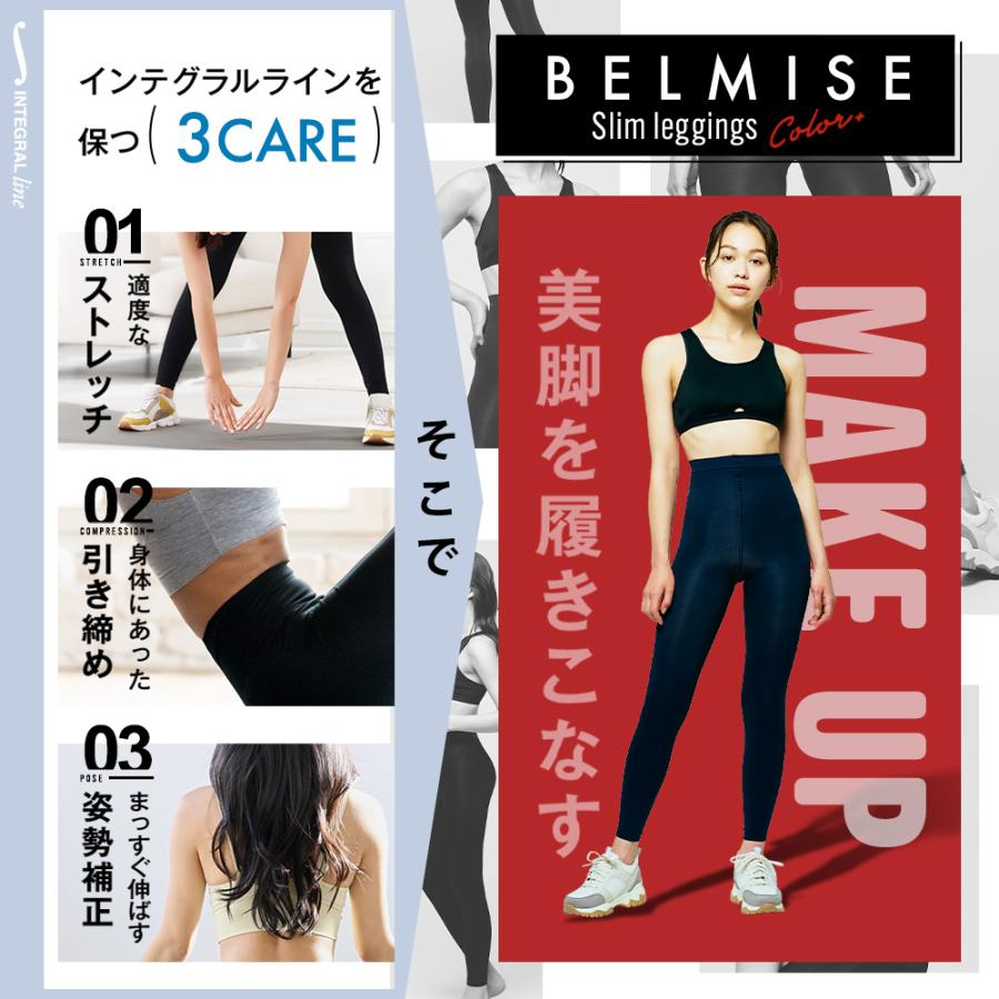 BELMISE（ベルミス） 公式 カラープラス 着圧レギンス レディース 着圧