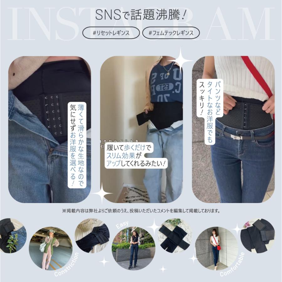 BELMISE（ベルミス） ペルシー リセットレギンス 骨盤ベルト 産後 補正