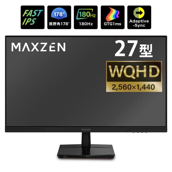 MAXZEN（マクスゼン） PCモニター 27型 WQHD ゲーミングモニター 液晶