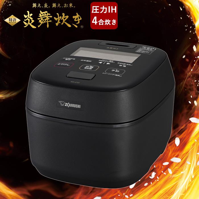 象印（ZOJIRUSHI） 4合炊き 炊飯器 圧力IH炊飯ジャー 炎舞炊き NW-UT07