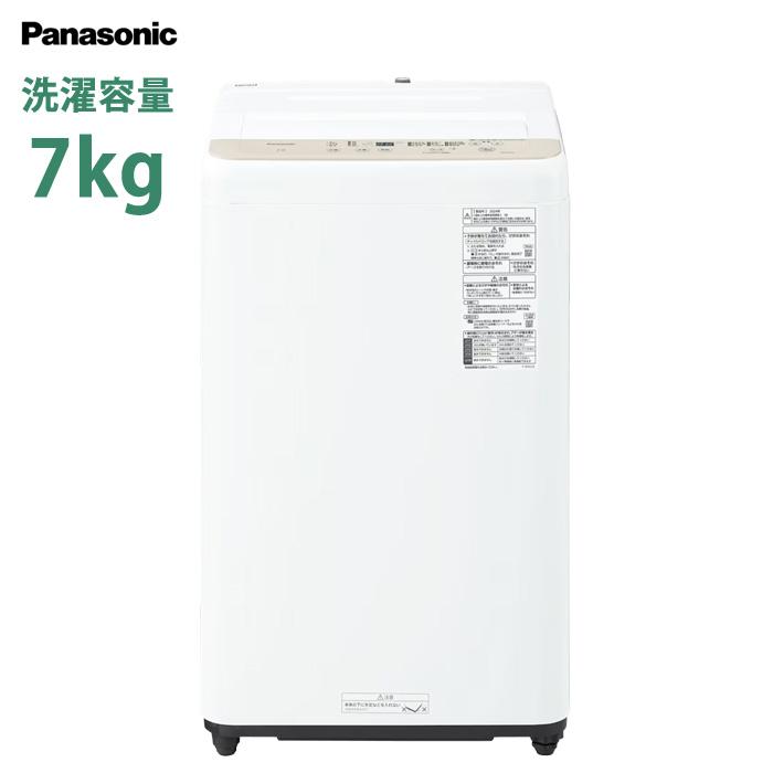 Panasonic（パナソニック） 縦型 全自動洗濯機 7kg ビッグウェーブ洗浄